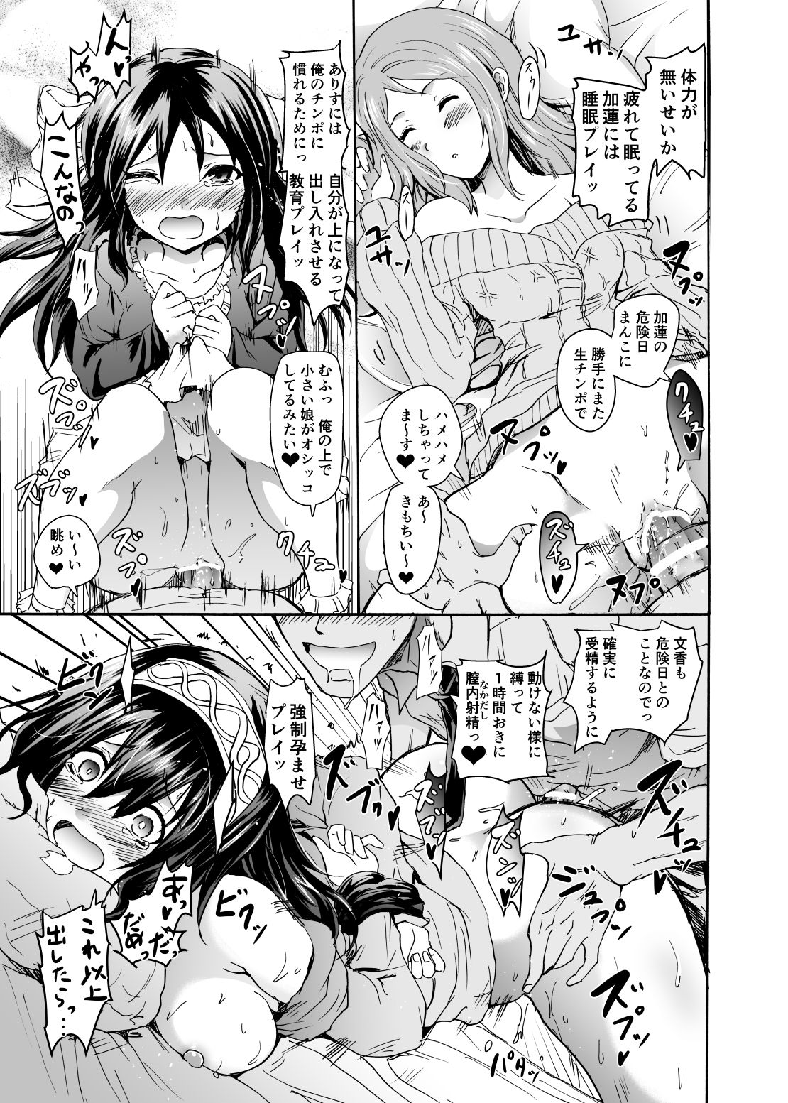 [Grace (よこやまなおき)] プロジェクト「せったい旅行」クローネで凛ちゃんなう! (アイドルマスター シンデレラガールズ) [DL版]