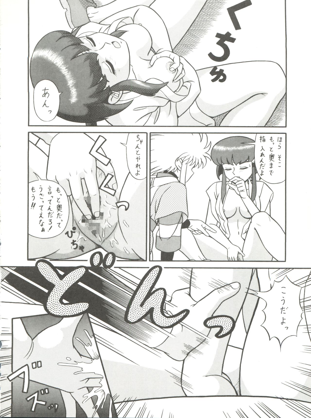 [たかした屋 (たやたかし)] バカじゃねえの 2 (天地無用!)