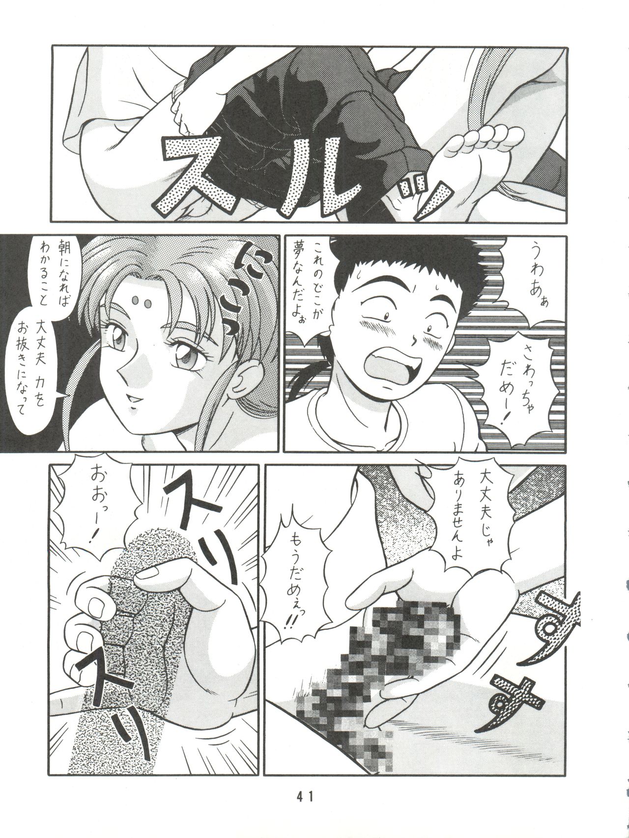 [たかした屋 (たやたかし)] バカじゃねえの 2 (天地無用!)
