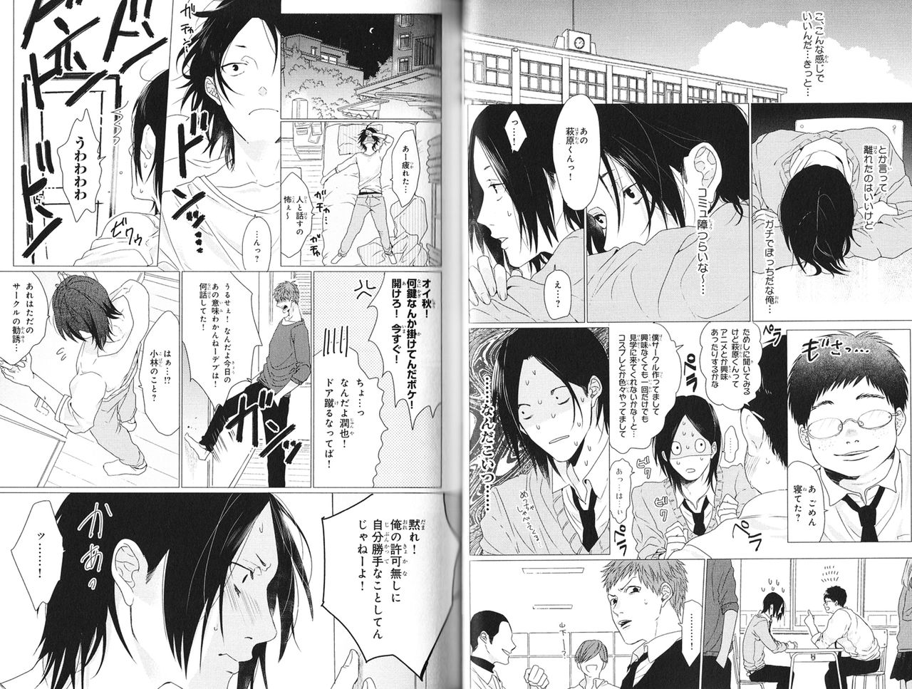 [おげれつたなか] 恋とはバカであることだ