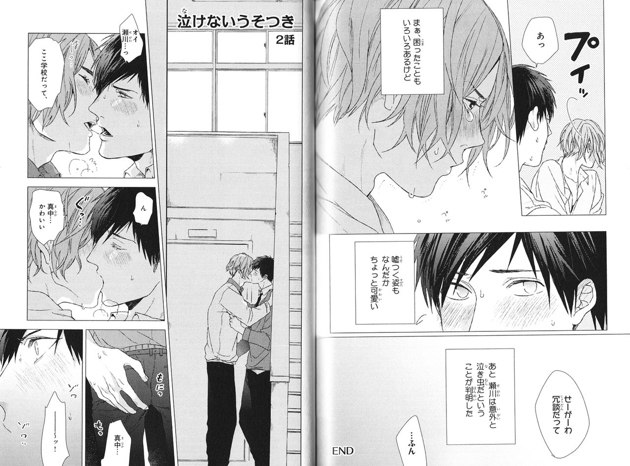 [おげれつたなか] 恋とはバカであることだ