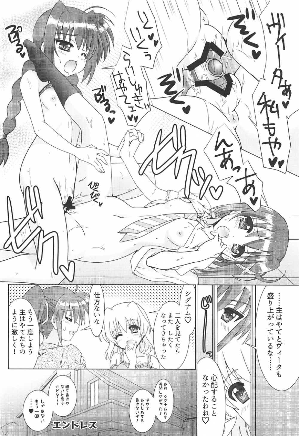 (C92) [はるまん会 (倉藤、あじょぁ)] リリカル少女HR (魔法少女リリカルなのは)