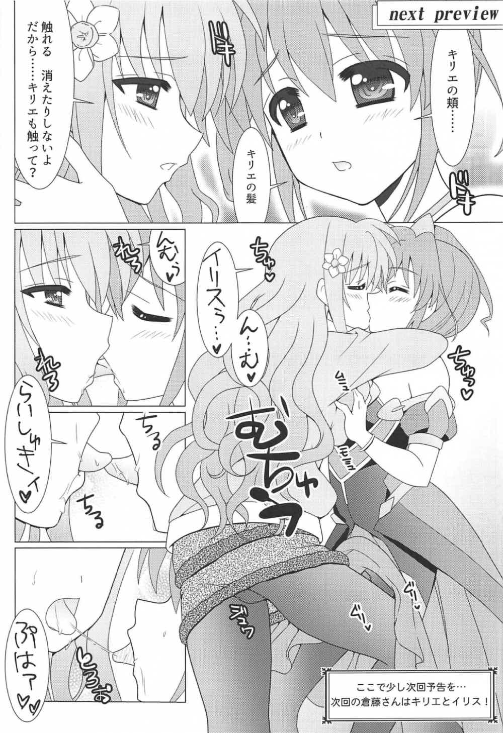 (C92) [はるまん会 (倉藤、あじょぁ)] リリカル少女HR (魔法少女リリカルなのは)