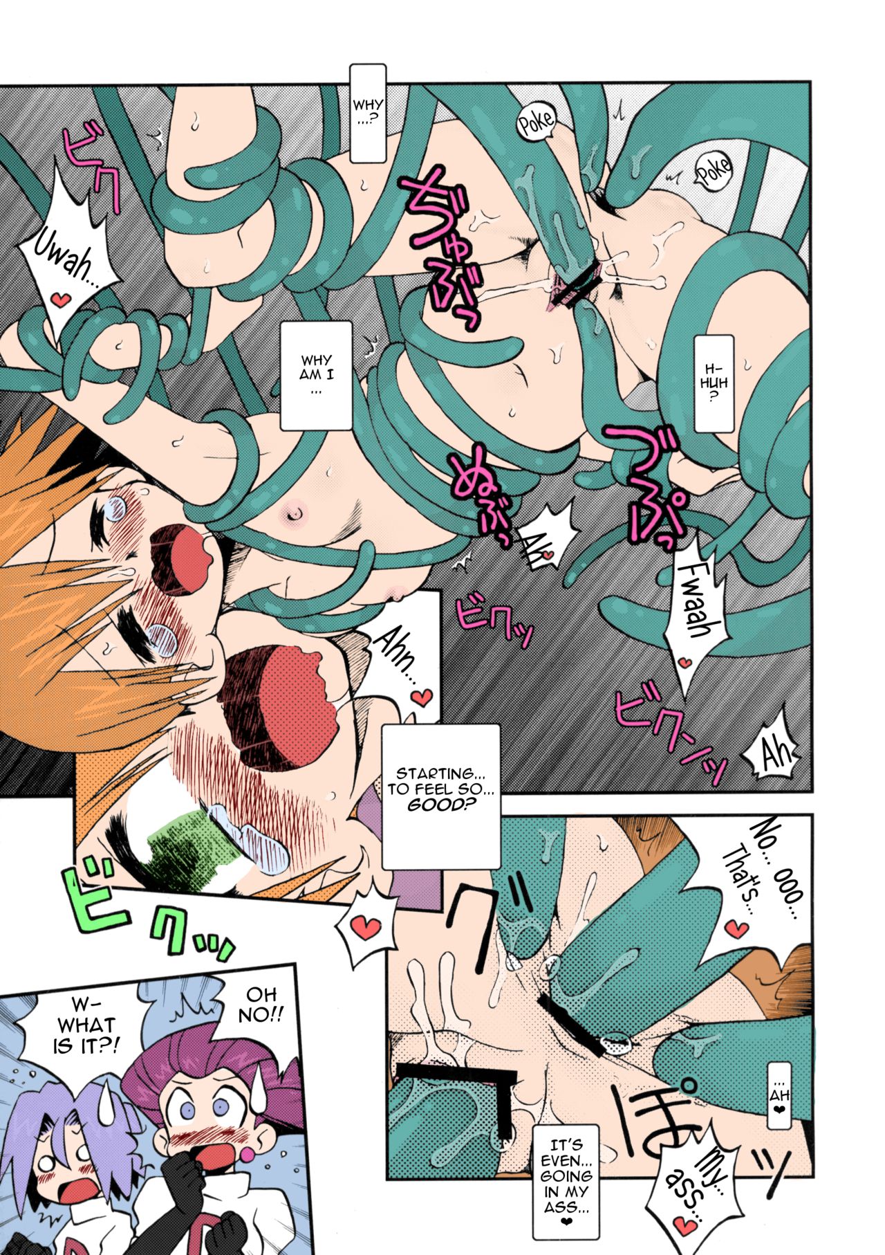 (C79) [うっかり堂 (島津いさみ)] なみにゆらめきいまはまどろむ (ポケットモンスター) [英訳] [カラー化]