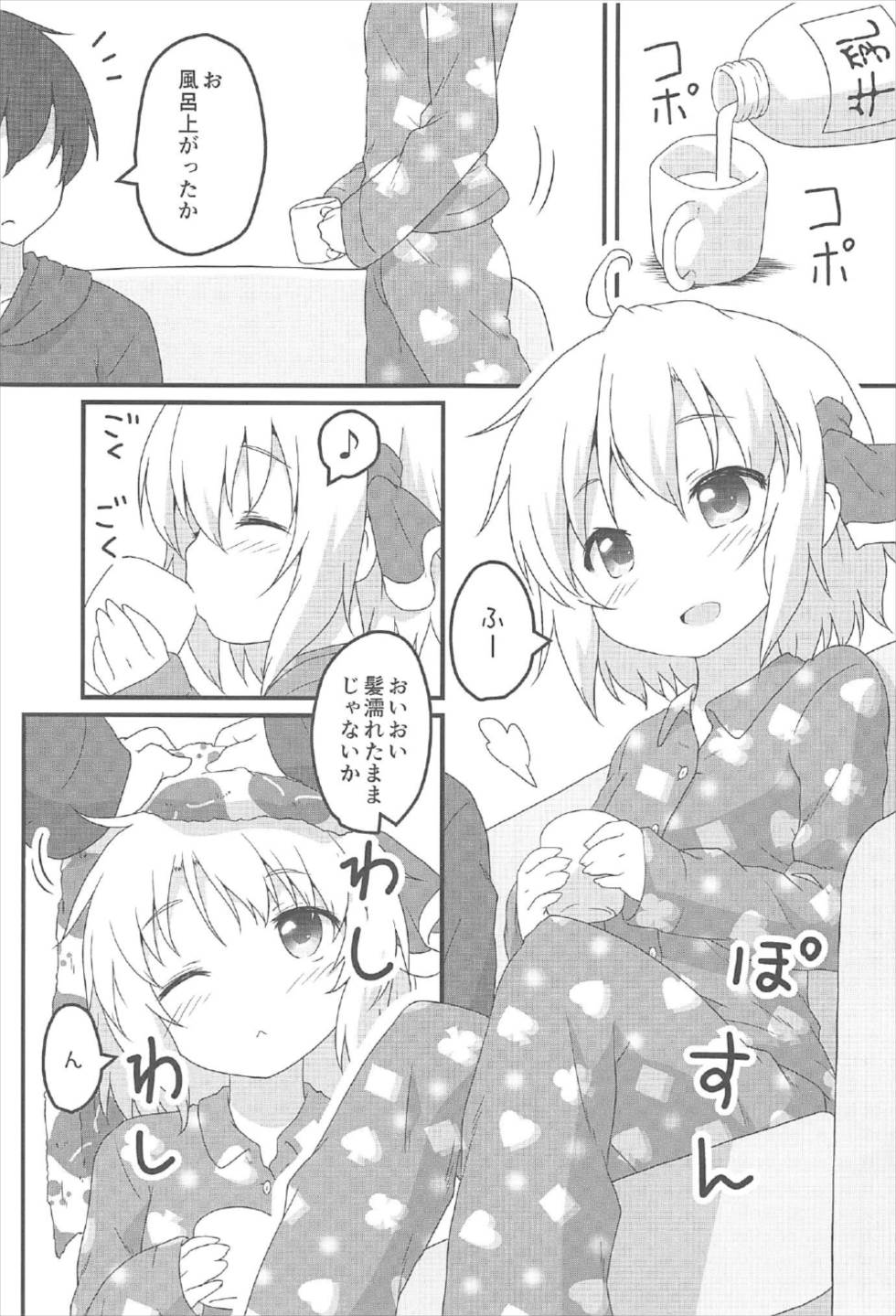 (C92) [がいなもん (夏の紅茶)] 日常性活 -伍- (東方Project)