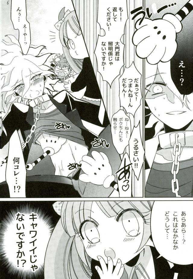(SPARK9) [10.10MHz (ととふみ)] みんなの召使い開発中です (スーパーダンガンロンパ2)