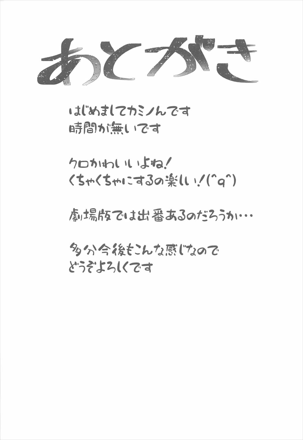 (C92) [白黒散水塔 (カミノん・ろく)] 魔力供給お願いね、お・に・い・ちゃん♥ (Fate/kaleid liner プリズマ☆イリヤ)