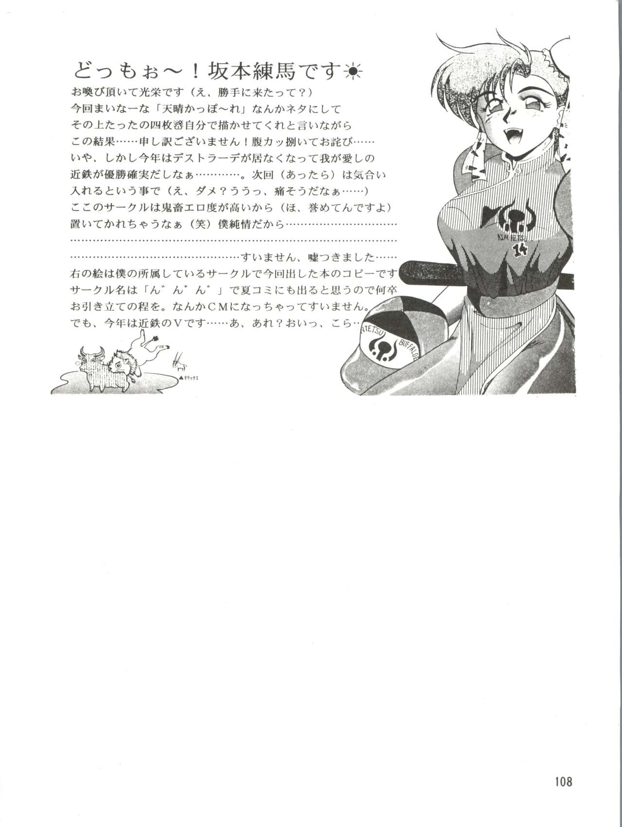 (Cレヴォ13) [ありありのなしなし (よろず)] SEE YOU AGAIN 10 (よろず)