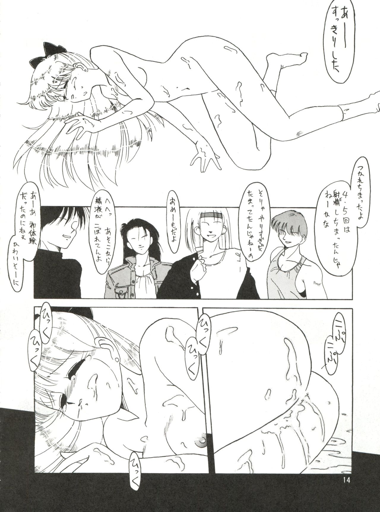 (Cレヴォ13) [ありありのなしなし (よろず)] SEE YOU AGAIN 10 (よろず)