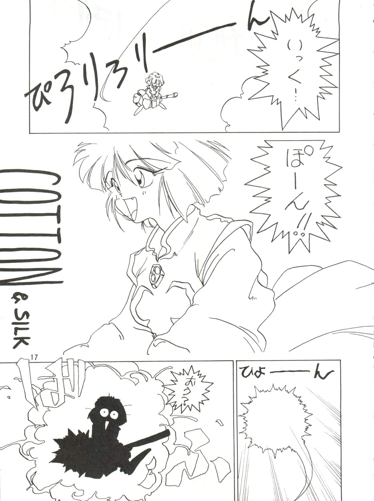 (Cレヴォ13) [ありありのなしなし (よろず)] SEE YOU AGAIN 10 (よろず)