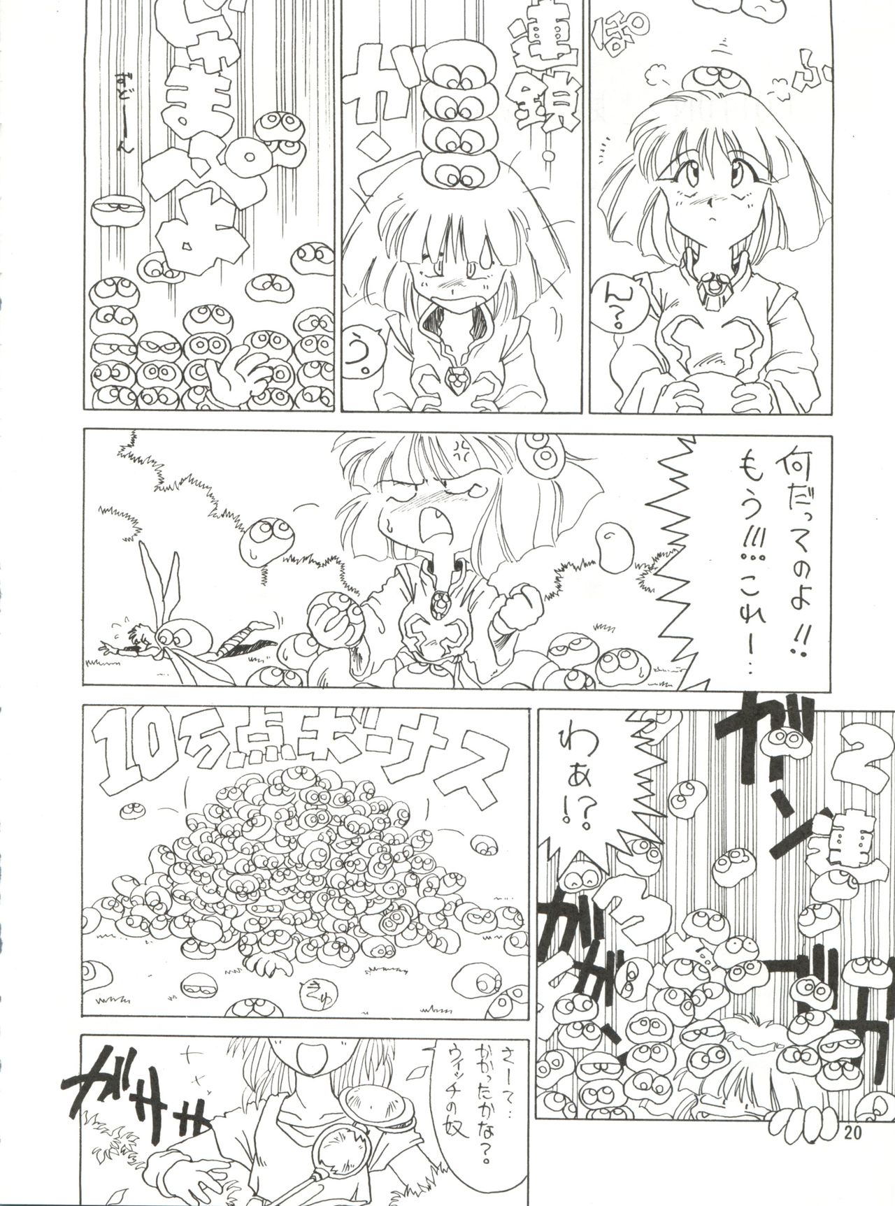 (Cレヴォ13) [ありありのなしなし (よろず)] SEE YOU AGAIN 10 (よろず)