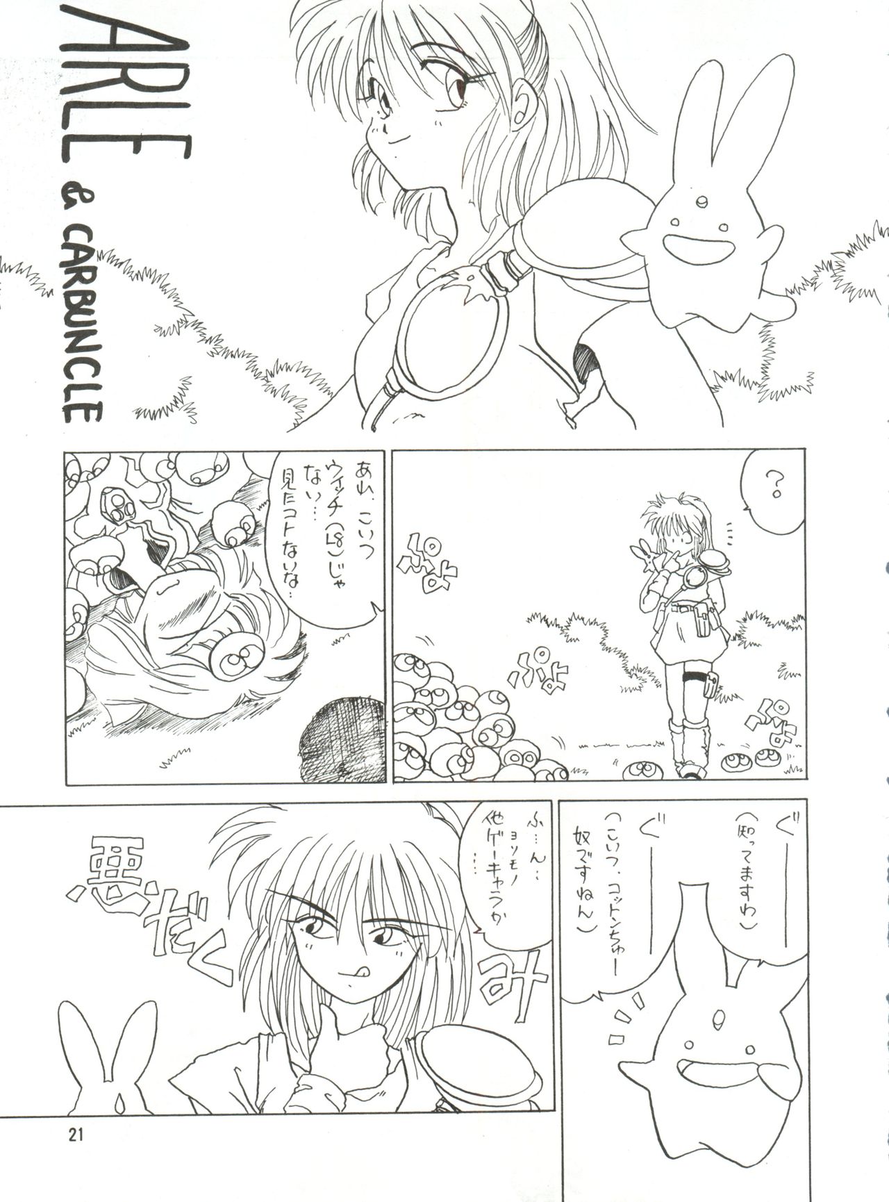 (Cレヴォ13) [ありありのなしなし (よろず)] SEE YOU AGAIN 10 (よろず)