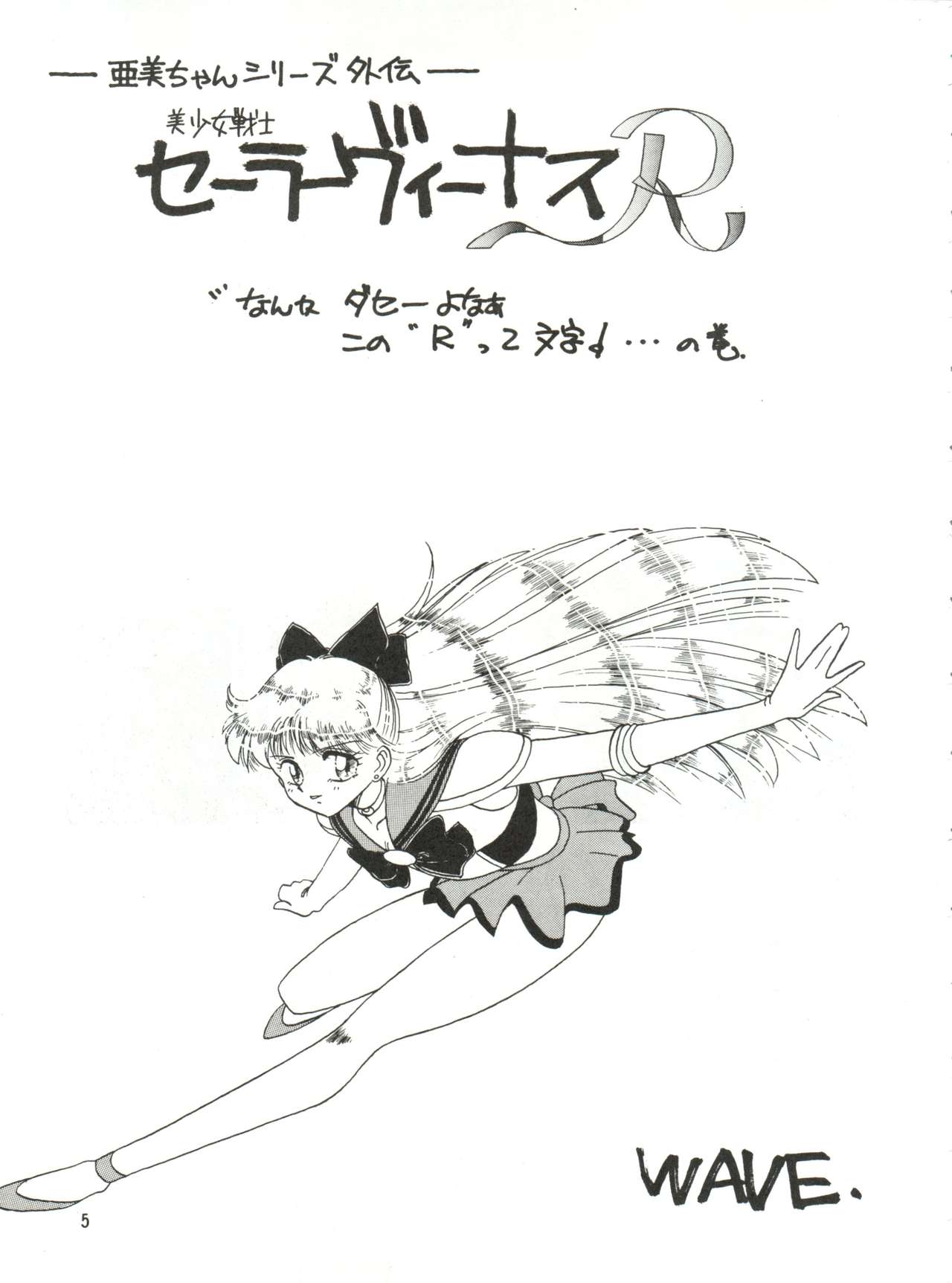 (Cレヴォ13) [ありありのなしなし (よろず)] SEE YOU AGAIN 10 (よろず)