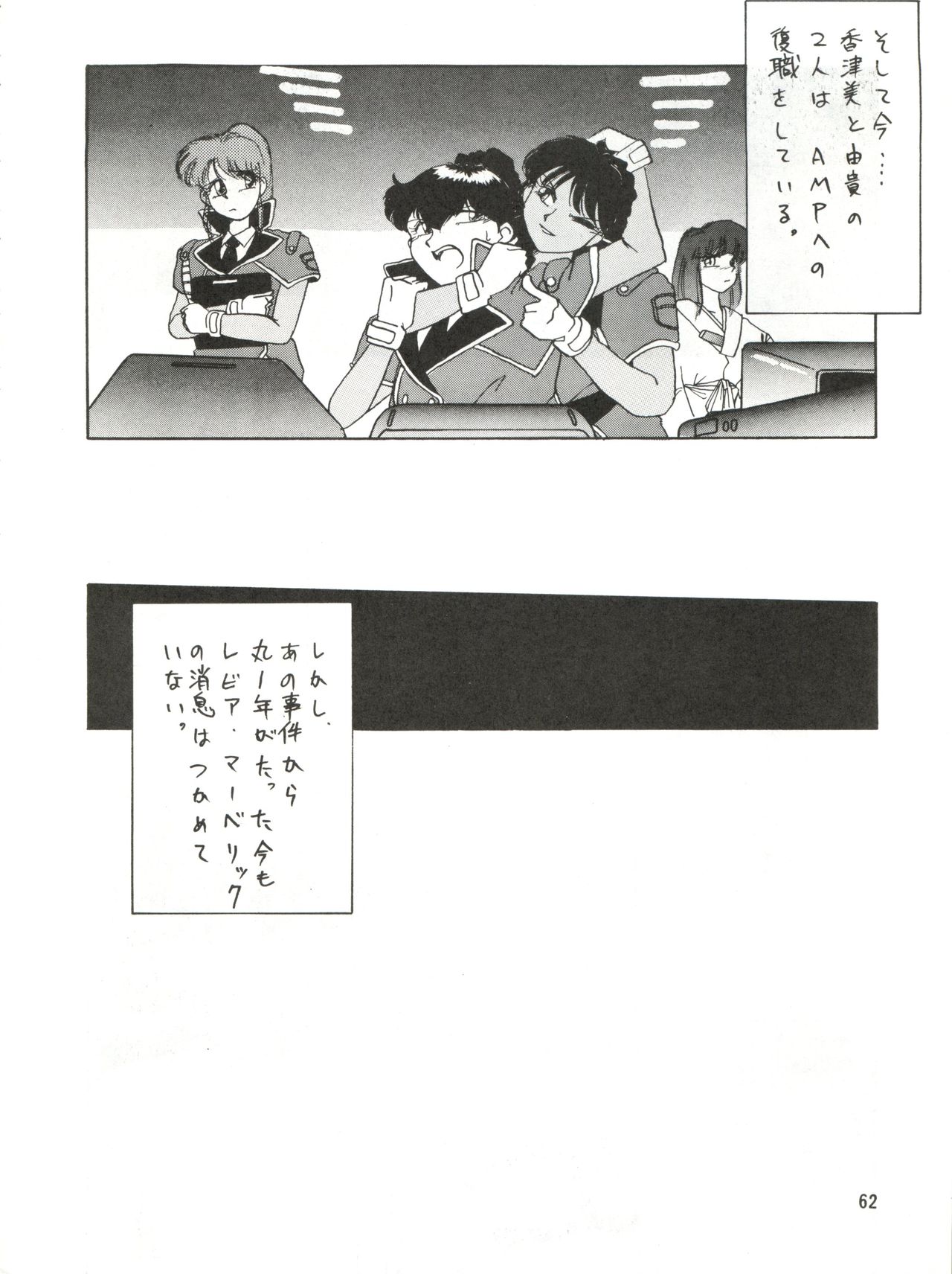 (Cレヴォ13) [ありありのなしなし (よろず)] SEE YOU AGAIN 10 (よろず)
