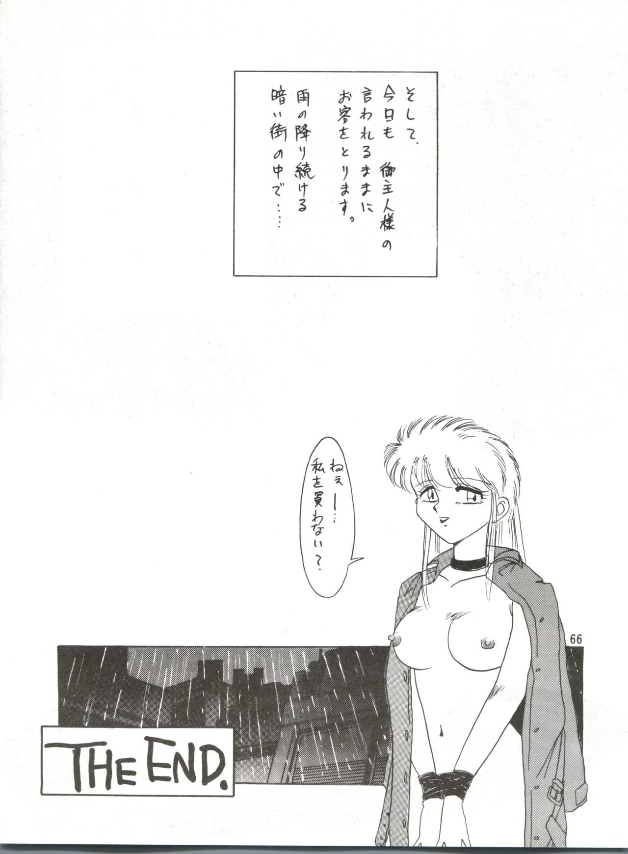 (Cレヴォ13) [ありありのなしなし (よろず)] SEE YOU AGAIN 10 (よろず)