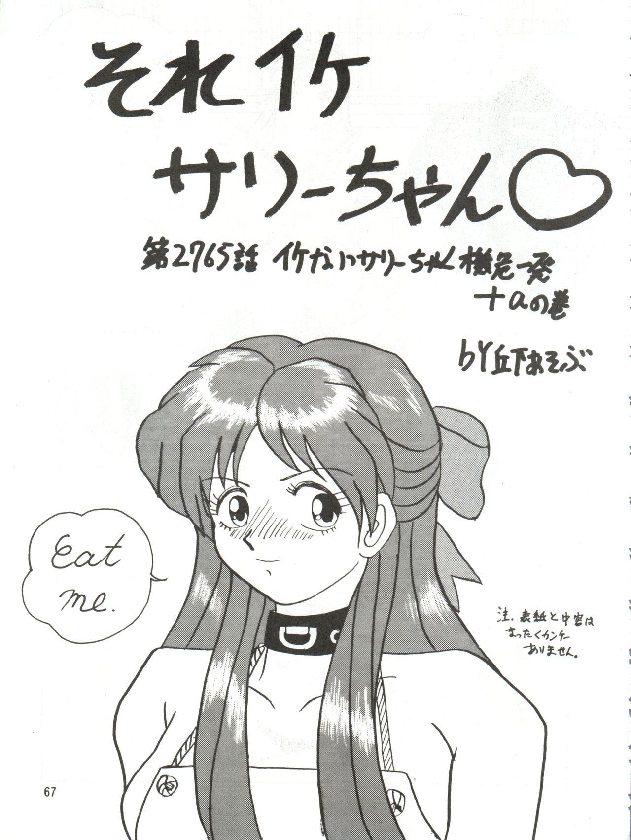 (Cレヴォ13) [ありありのなしなし (よろず)] SEE YOU AGAIN 10 (よろず)