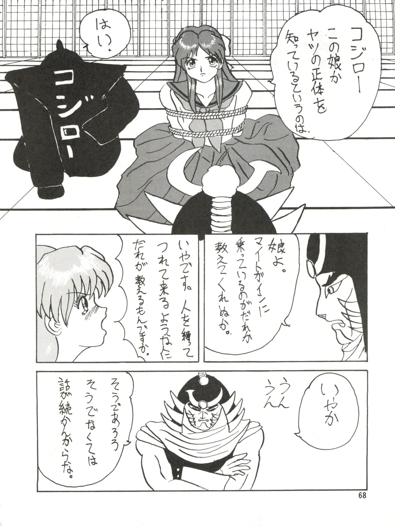 (Cレヴォ13) [ありありのなしなし (よろず)] SEE YOU AGAIN 10 (よろず)