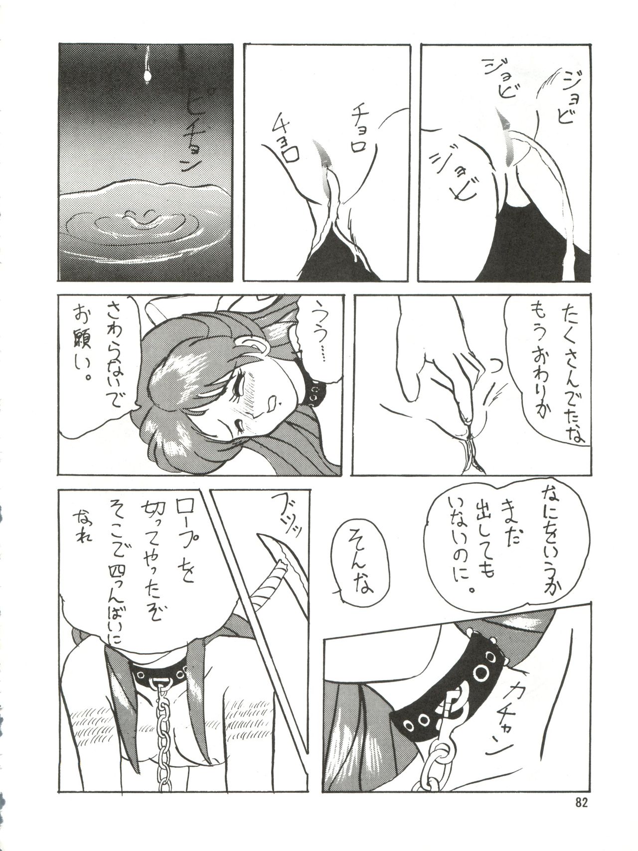 (Cレヴォ13) [ありありのなしなし (よろず)] SEE YOU AGAIN 10 (よろず)