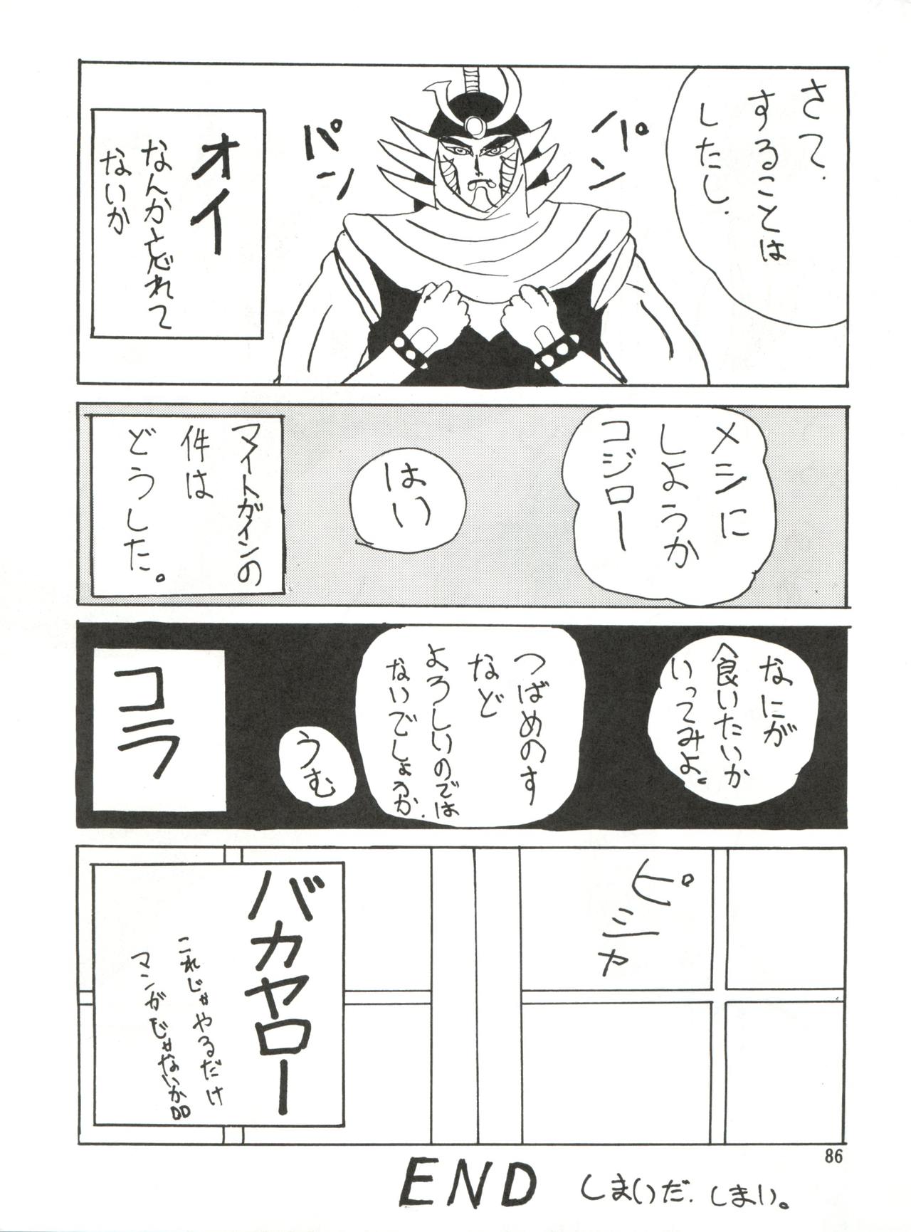 (Cレヴォ13) [ありありのなしなし (よろず)] SEE YOU AGAIN 10 (よろず)