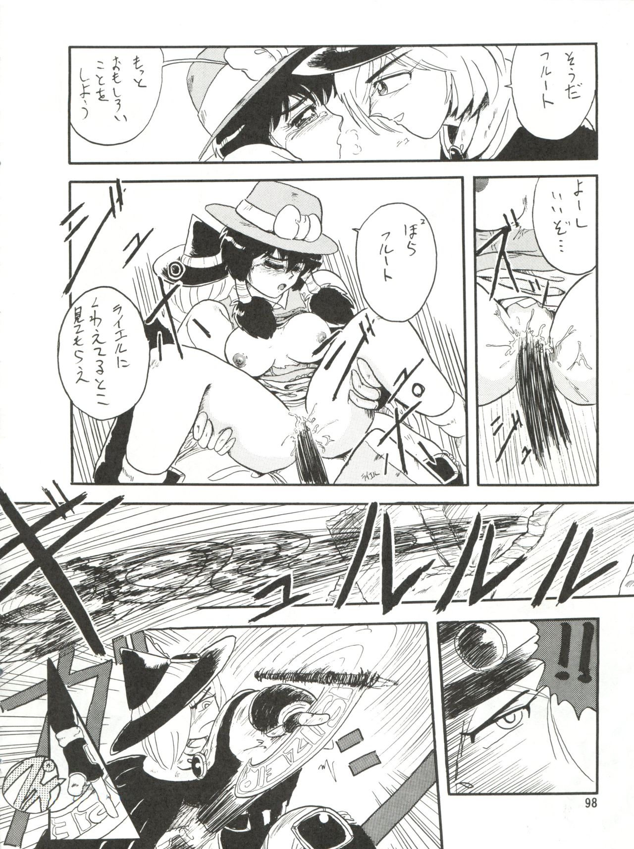 (Cレヴォ13) [ありありのなしなし (よろず)] SEE YOU AGAIN 10 (よろず)
