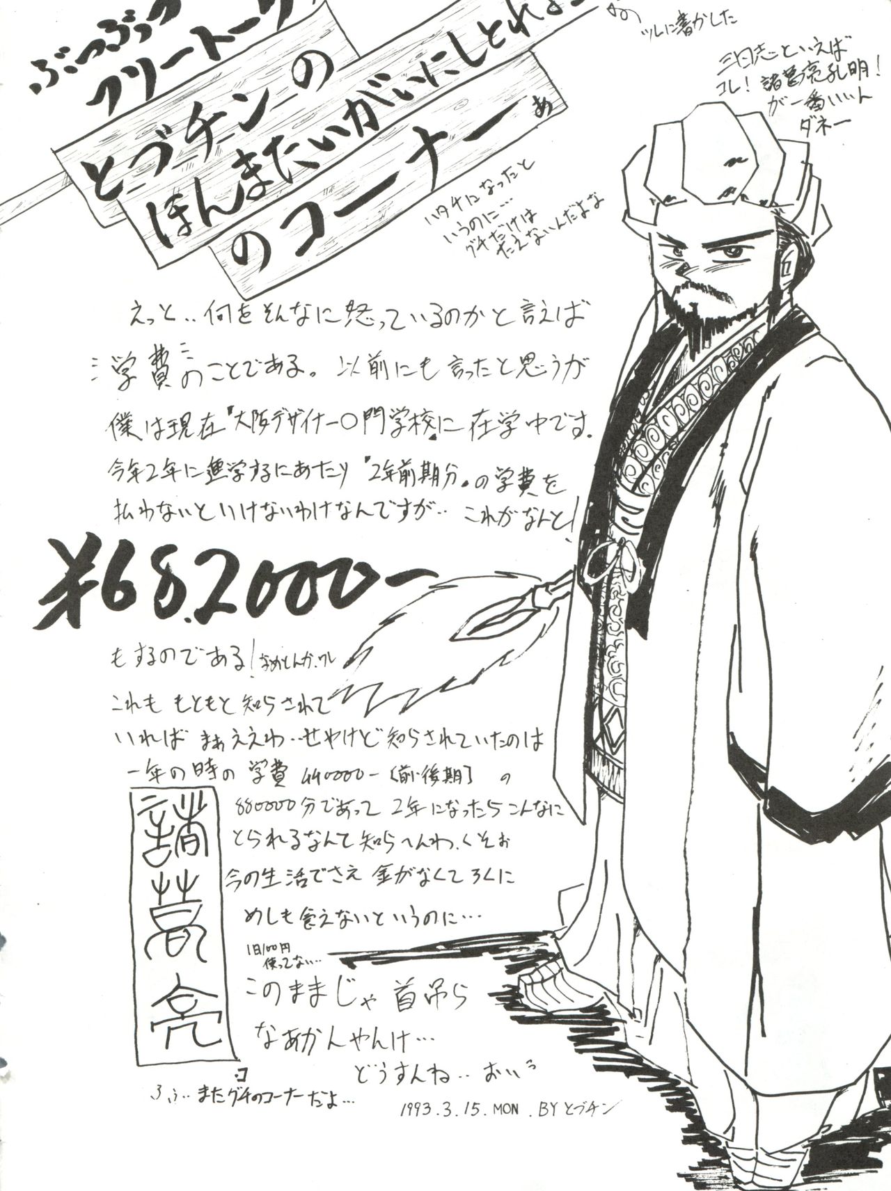 (Cレヴォ13) [ありありのなしなし (よろず)] SEE YOU AGAIN 10 (よろず)