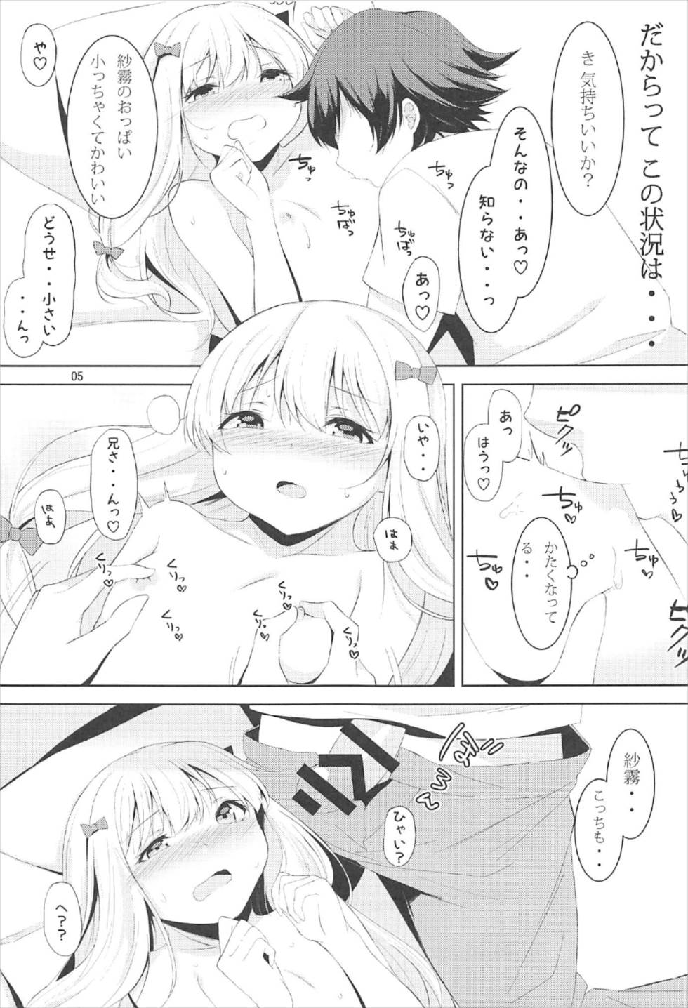 (C92) [脳内PG (NEO草野)] 兄さん、お願い… (エロマンガ先生)