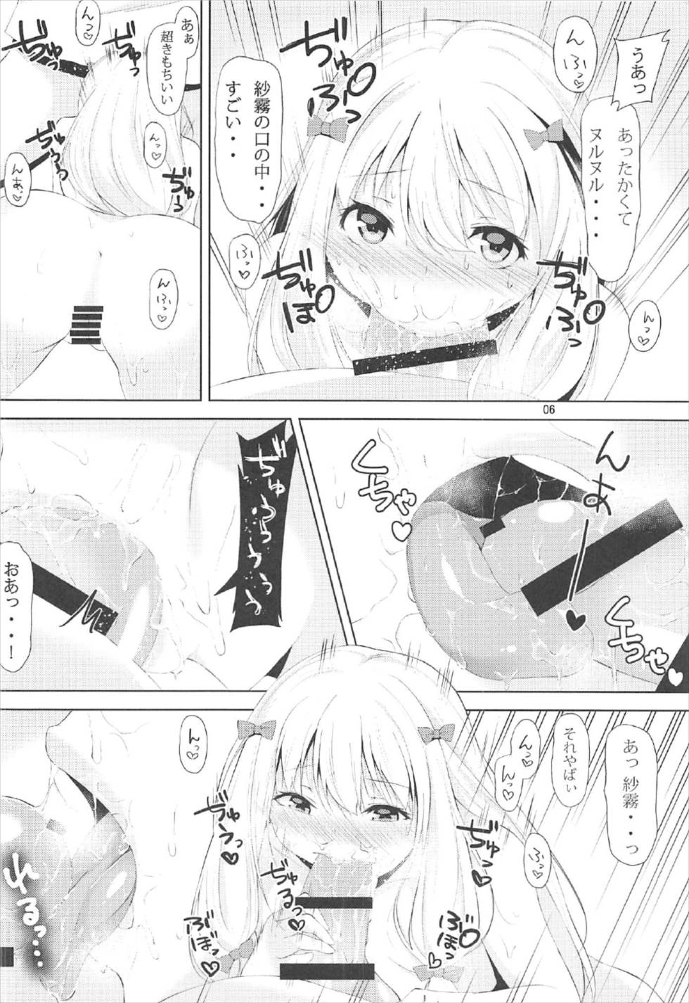 (C92) [脳内PG (NEO草野)] 兄さん、お願い… (エロマンガ先生)