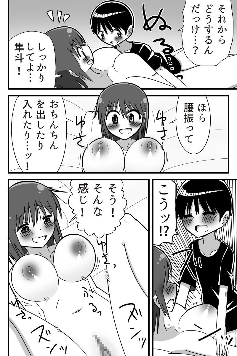 [無事これアメーバ] 変な風邪薬を飲んだら大人の身体になって幼馴染の子とラブラブSEX出来た女の子の話