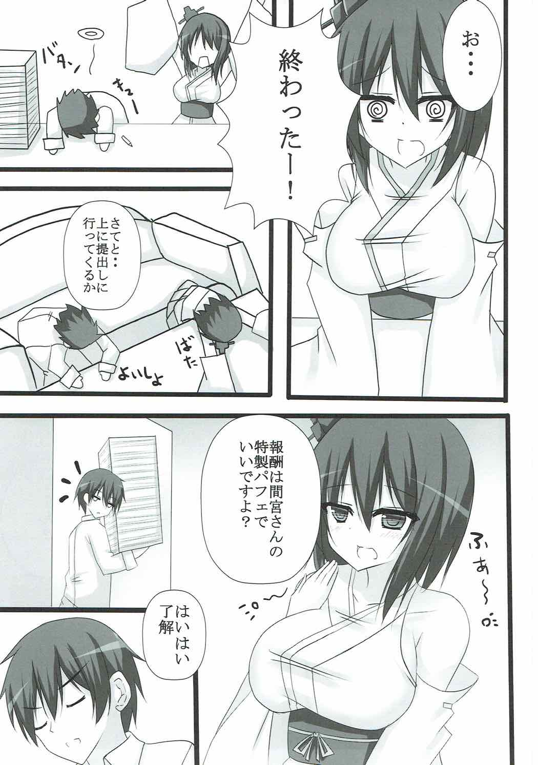 (C92) [はっぴぃライム (桜ポチ)] 寝てる山城さんにいたずらする本 (艦隊これくしょん -艦これ-)