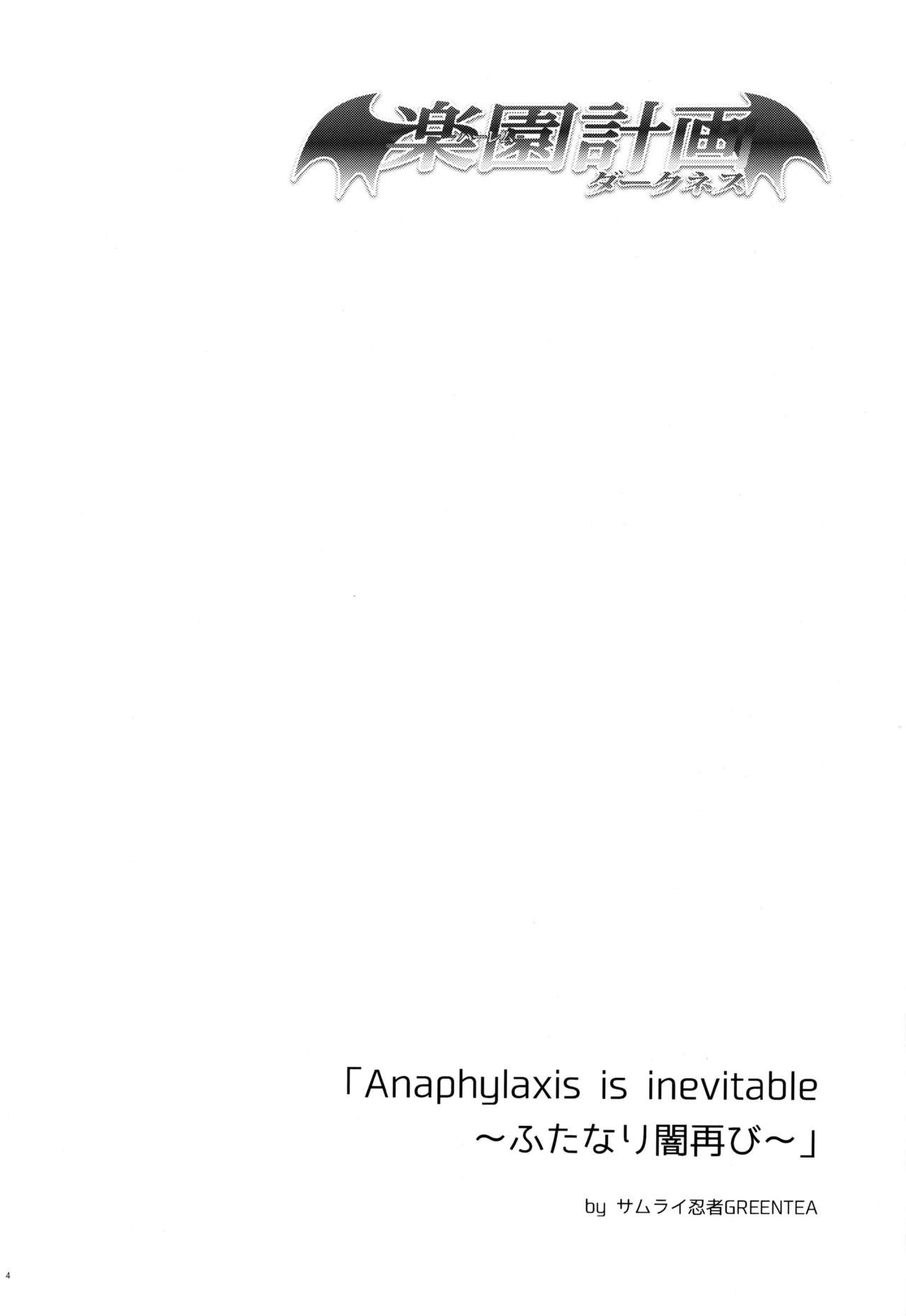 (C92) [サムライ忍者GREENTEA] 楽園計画ダークネス 2nd -Anaphylaxis is inevitable- ふたなり闇再び (To LOVEる ダークネス)
