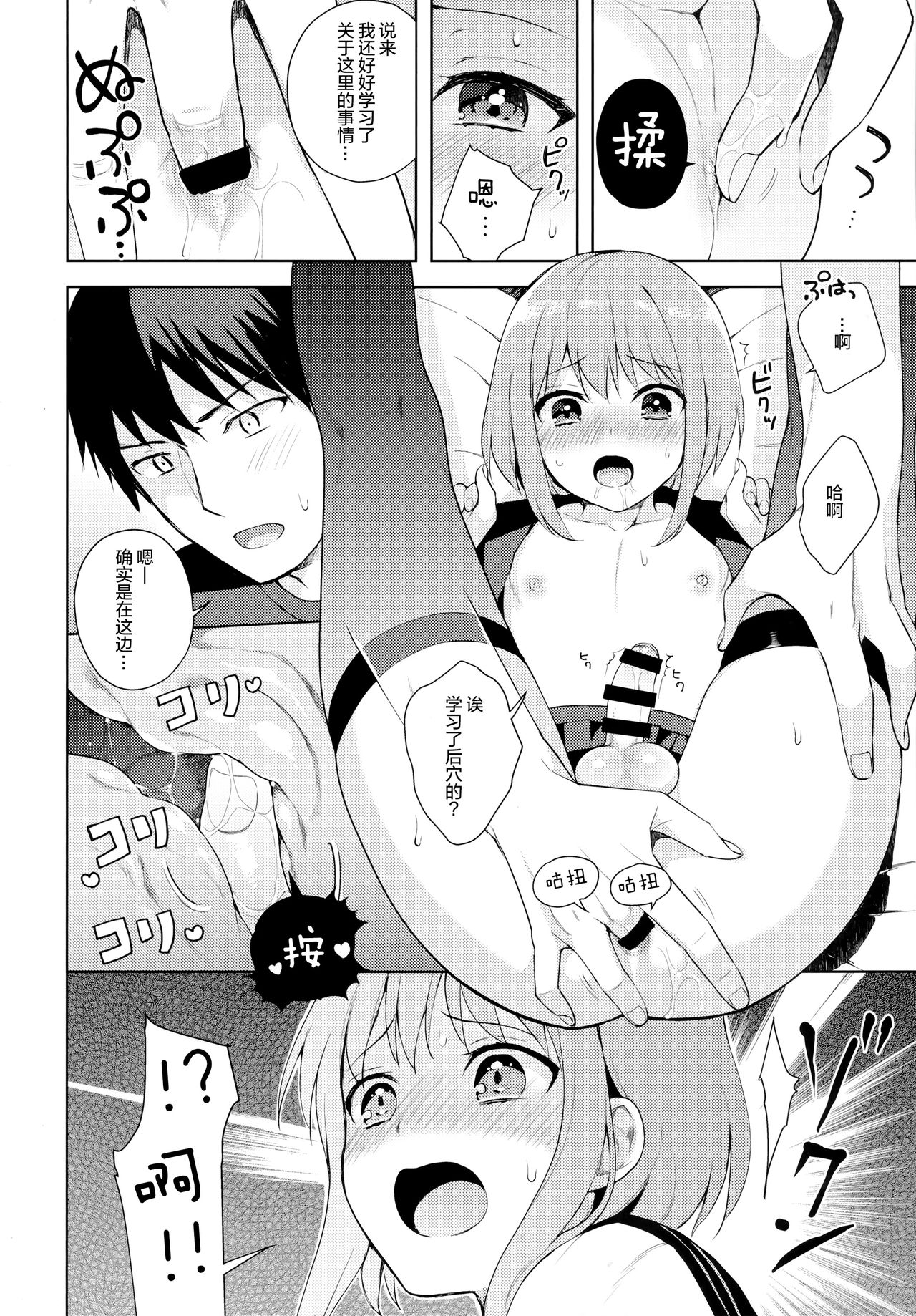 (C92) [candy paddle (ネムネム)] 彼女ごっこ [中国翻訳]