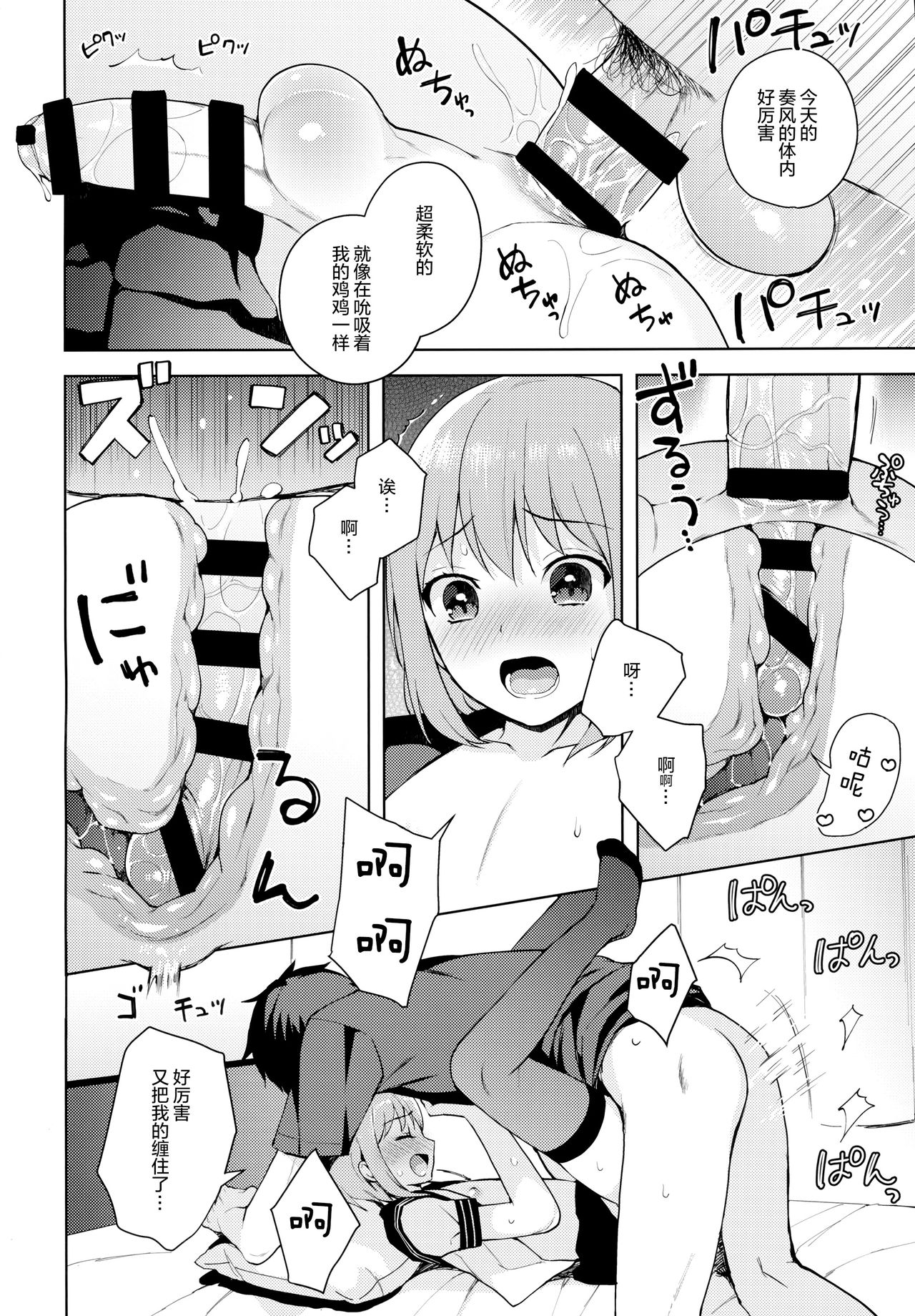 (C92) [candy paddle (ネムネム)] 彼女ごっこ [中国翻訳]
