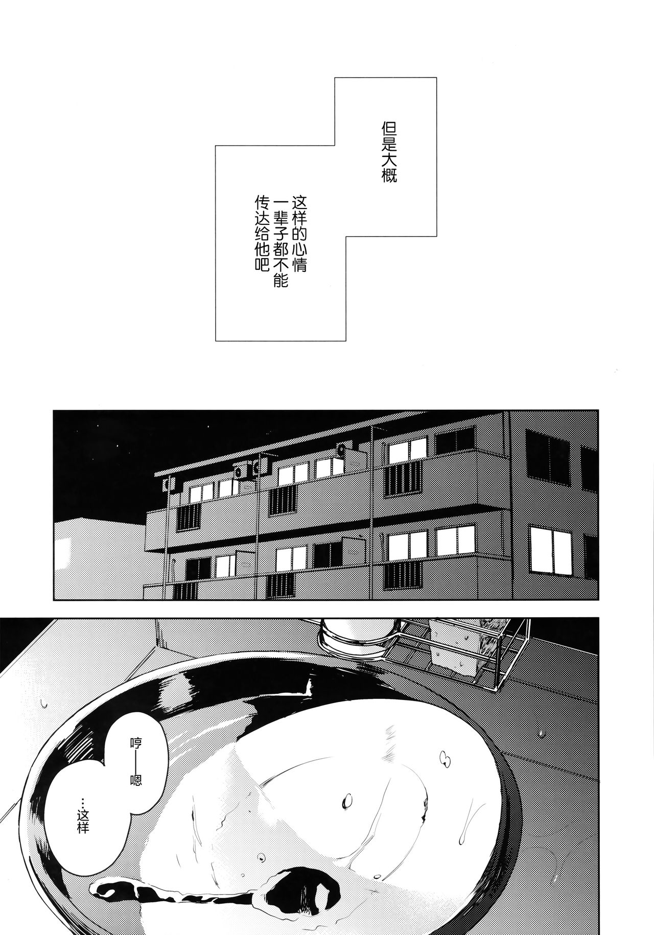 (C92) [candy paddle (ネムネム)] 彼女ごっこ [中国翻訳]
