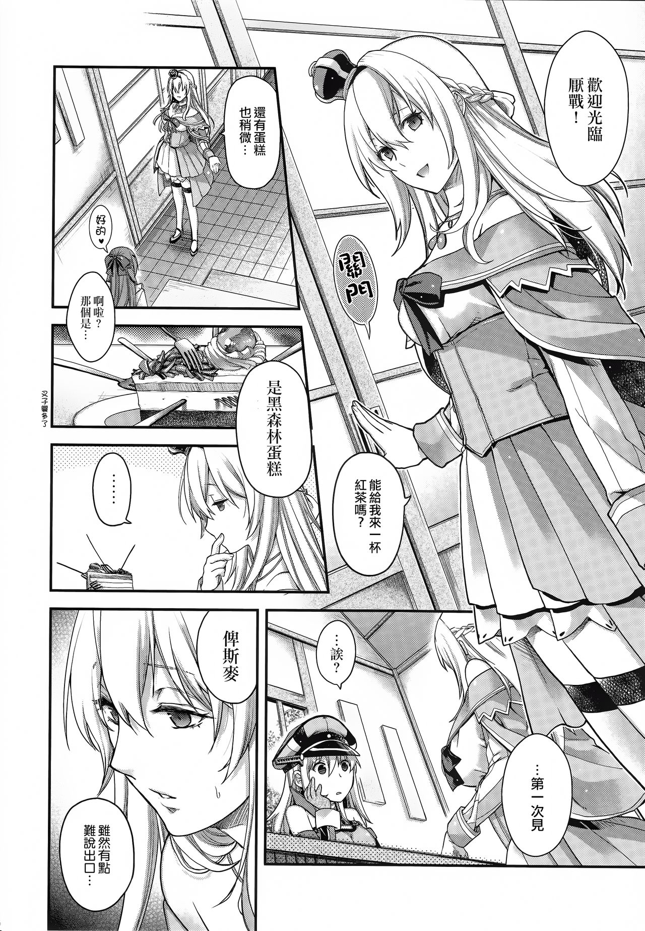 (C92) [HMA (日吉ハナ)] Admiral!!!!!! (艦隊これくしょん -艦これ-) [中国翻訳]