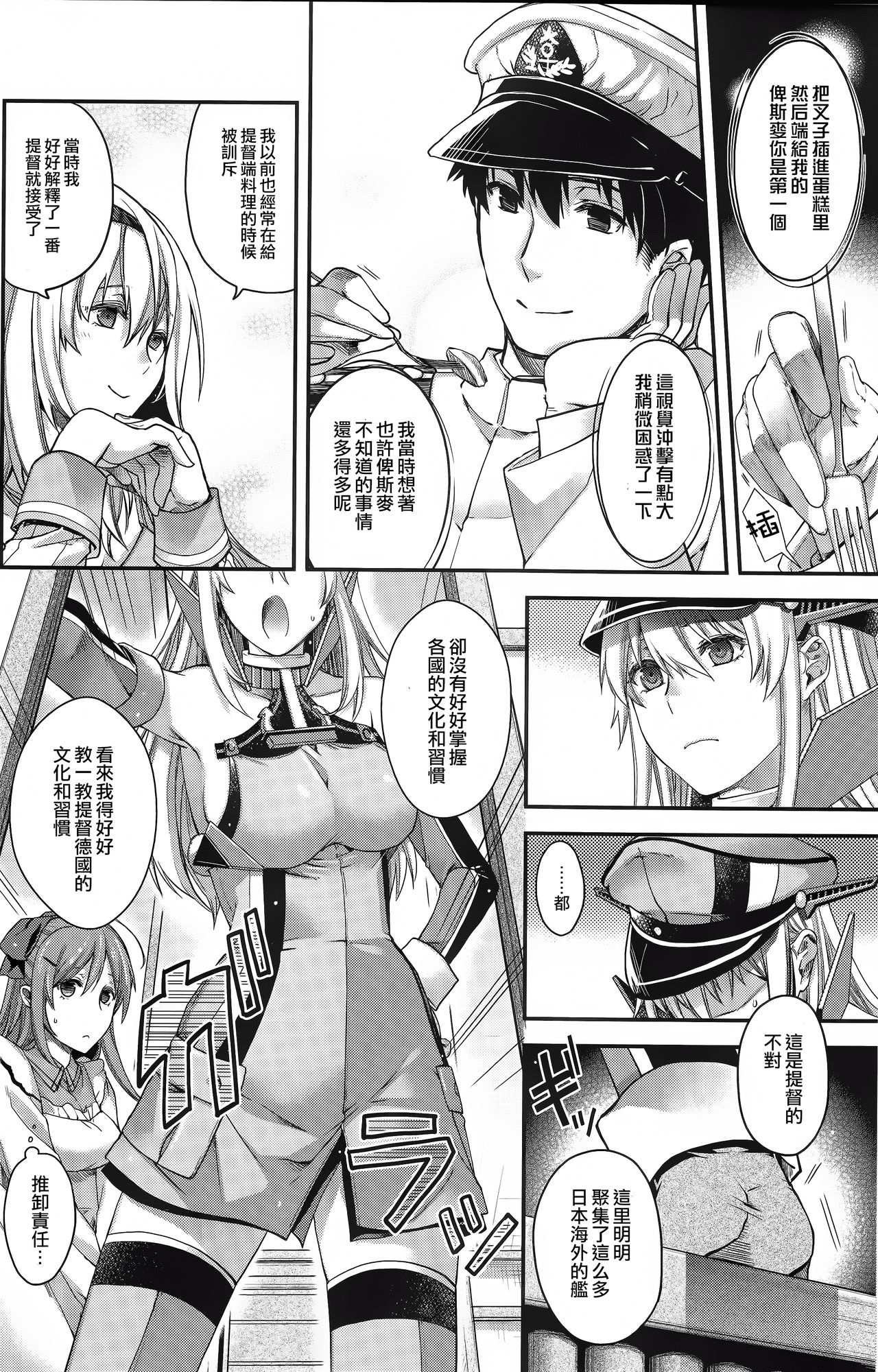 (C92) [HMA (日吉ハナ)] Admiral!!!!!! (艦隊これくしょん -艦これ-) [中国翻訳]