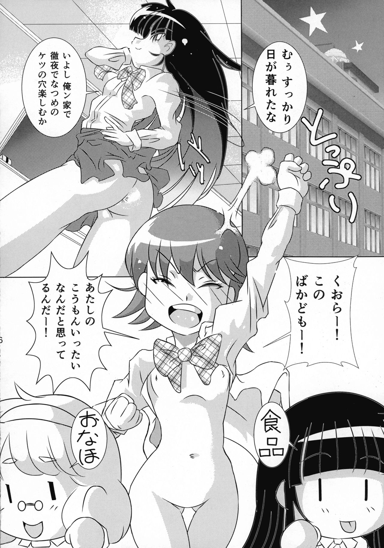 (C84) [太幼の牙 (畔地潔地、まさかす)] ふたなりサンドイッチ