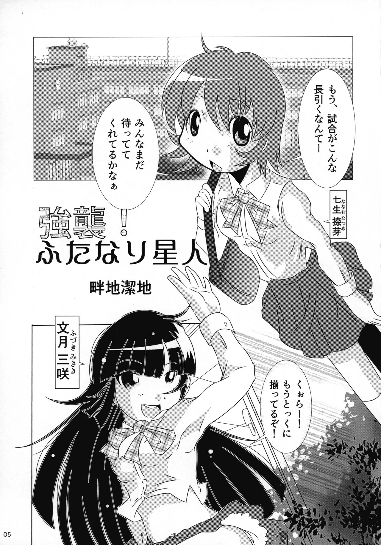 (C84) [太幼の牙 (畔地潔地、まさかす)] ふたなりサンドイッチ