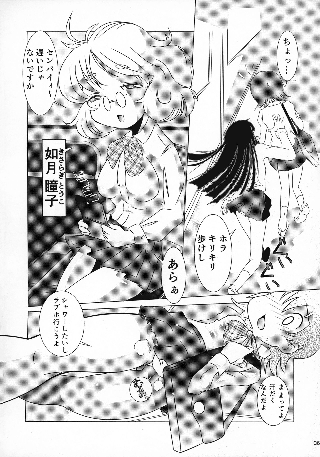 (C84) [太幼の牙 (畔地潔地、まさかす)] ふたなりサンドイッチ