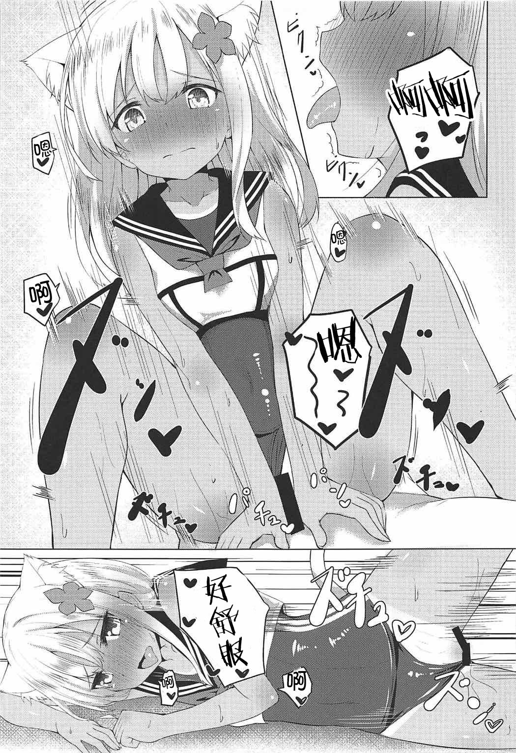(C92) [わんふぉーおーる (Go-1)] ケモ耳ろーちゃんとビーチでダンケ。 (艦隊これくしょん -艦これ-) [中国翻訳]