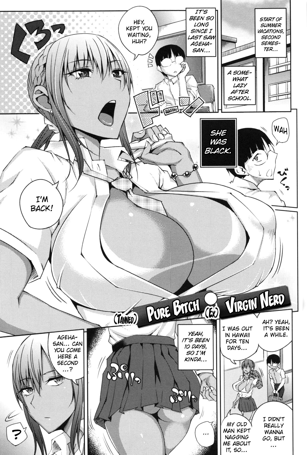 [うるう島呼音] 純情ビッチと童貞メガネ (めすおち) [英訳]