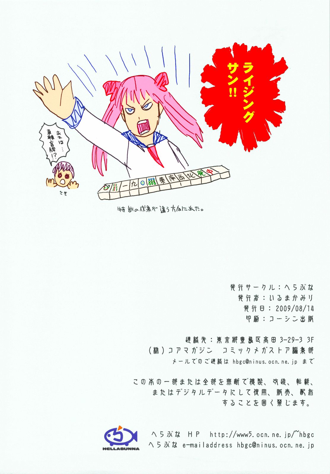 (C76) [へらぶな (いるまかみり)] 新入社員かすみちゃん (よろず) [カラー化]