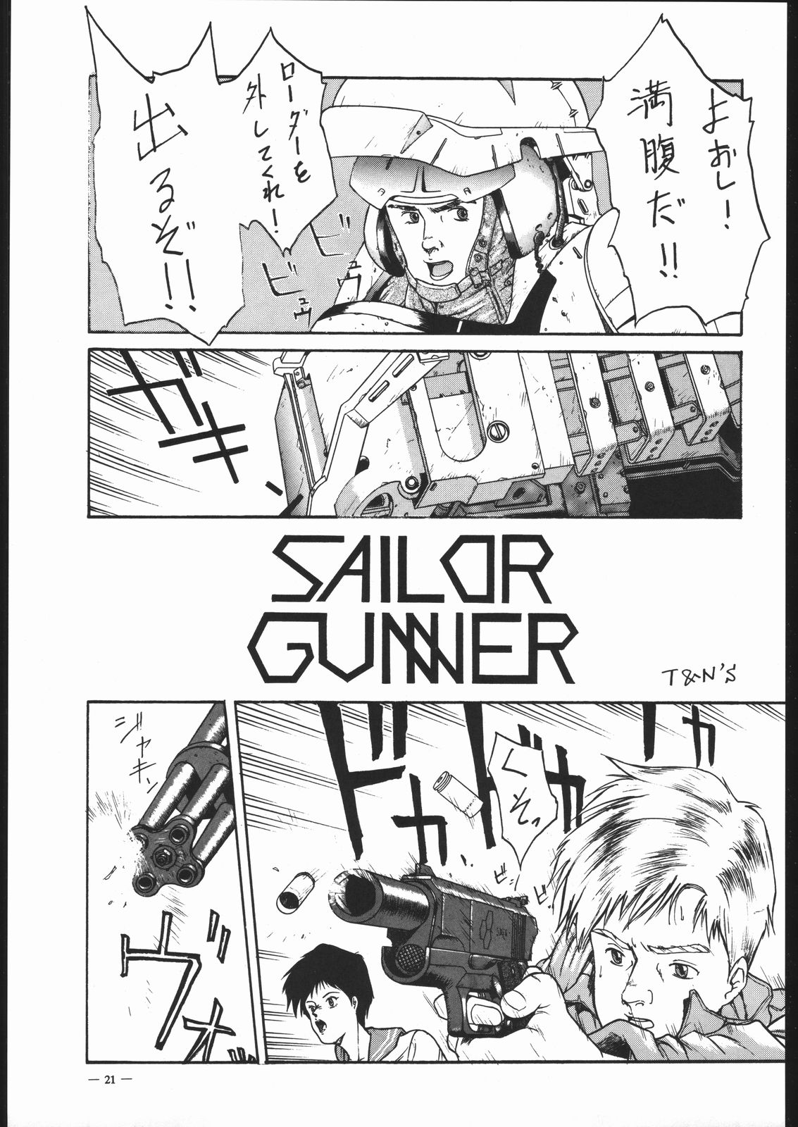 [T.A.K.K. (よろず)] SPIRITS OF SAILORS! 2 (美少女戦士セーラームーンシリーズ)