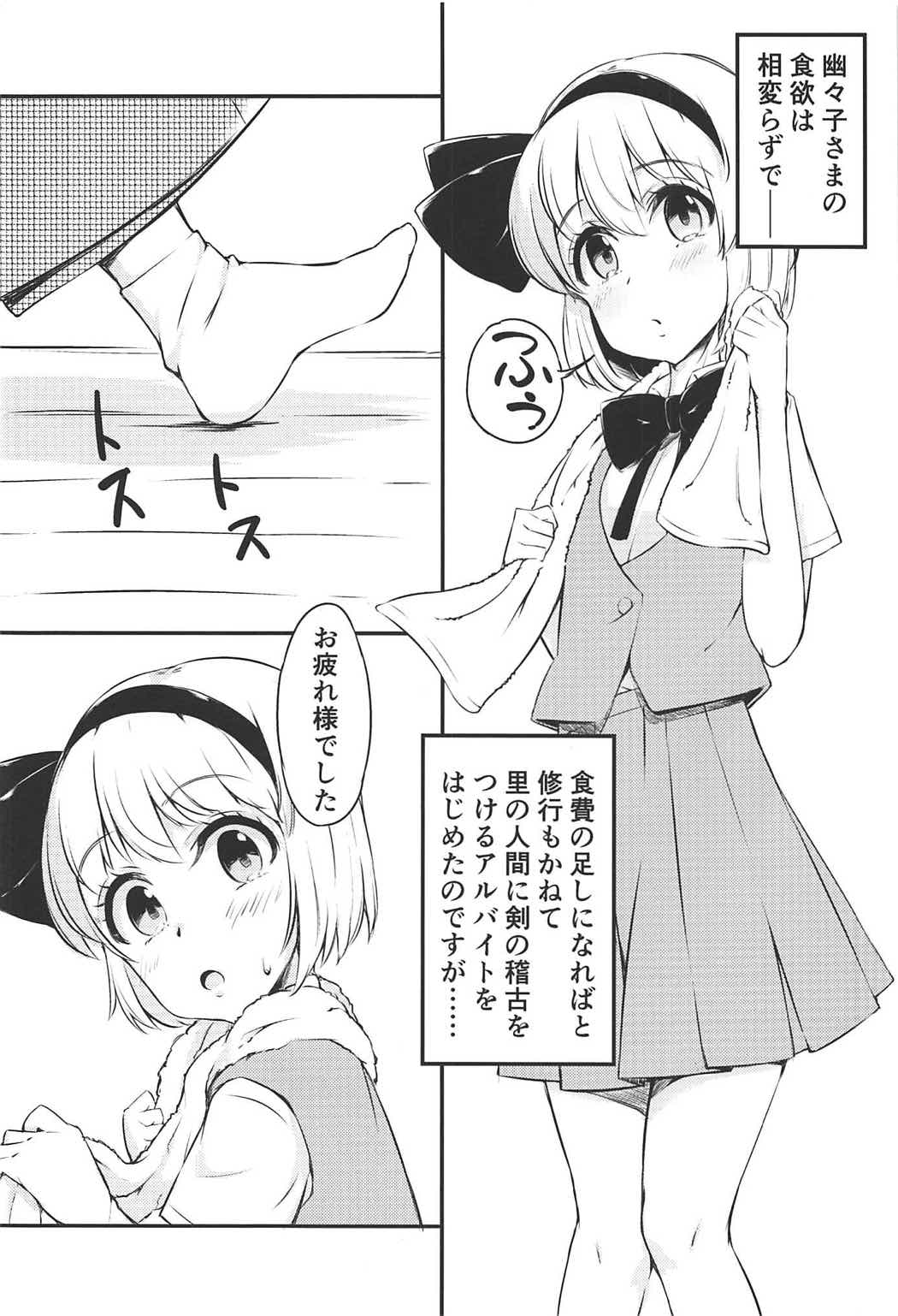 (C92) [ロリータクルセイダーズ (小星萌)] 修行中の庭師の娘が思いの外感じてしまった話。 (東方Project)