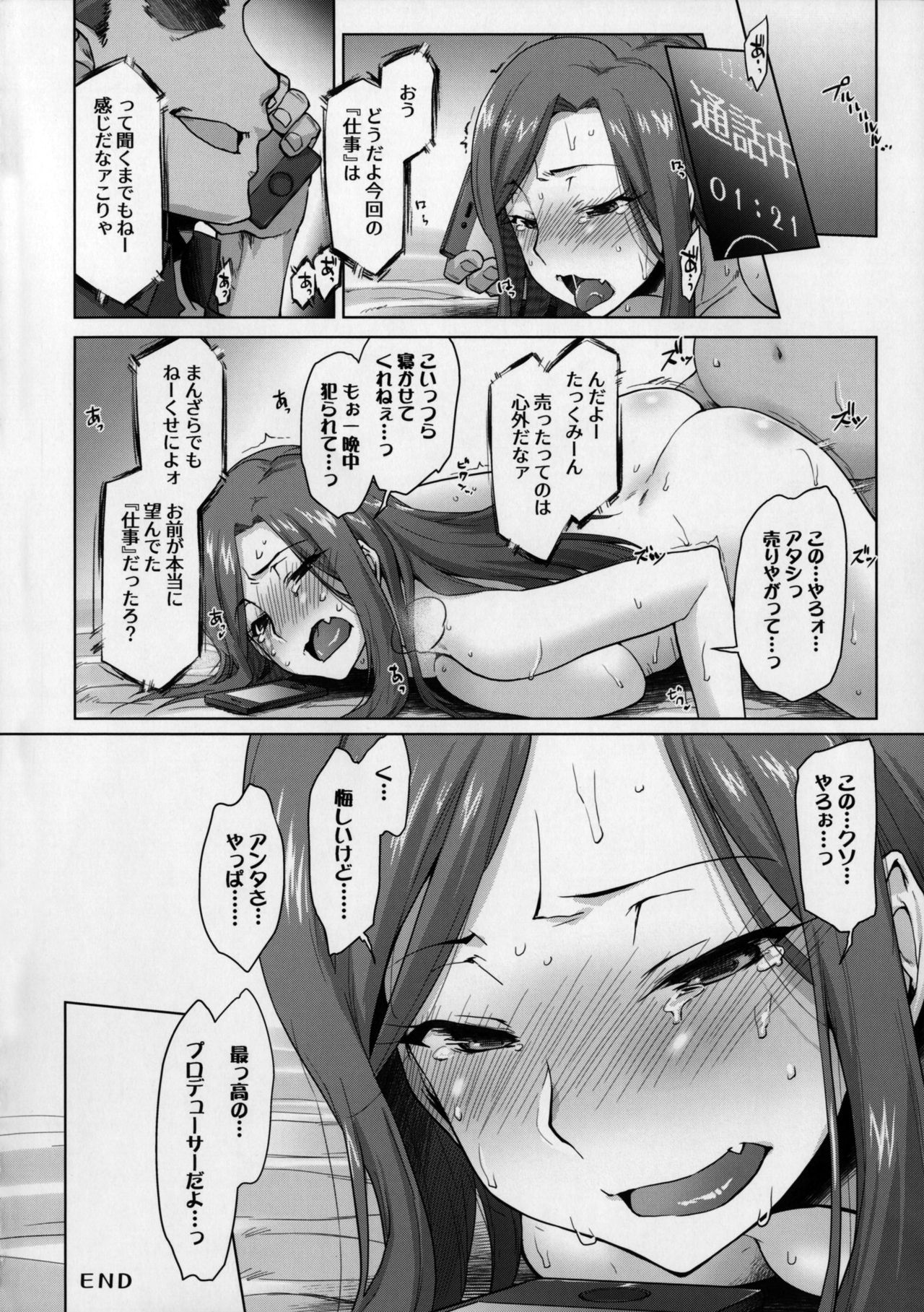 (C92) [沙悟荘 (瀬浦沙悟)] 拓海 & 亜季輪 (アイドルマスター シンデレラガールズ)