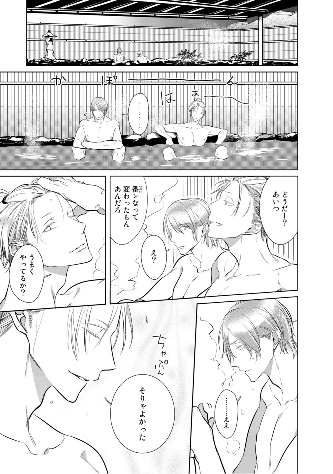 [楔ケリ] 狂い鳴くのは僕の番