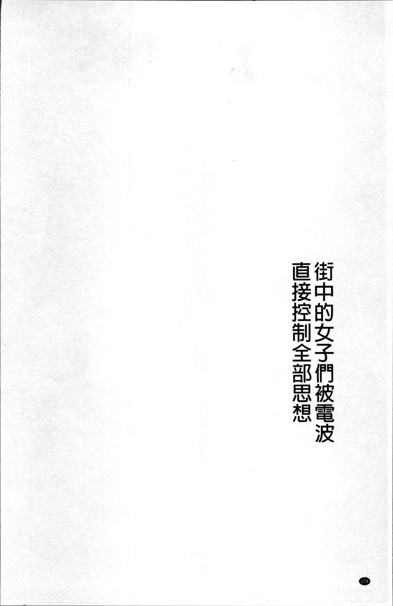 [川乃雅慧] 超強淫コントロール [中国翻訳]