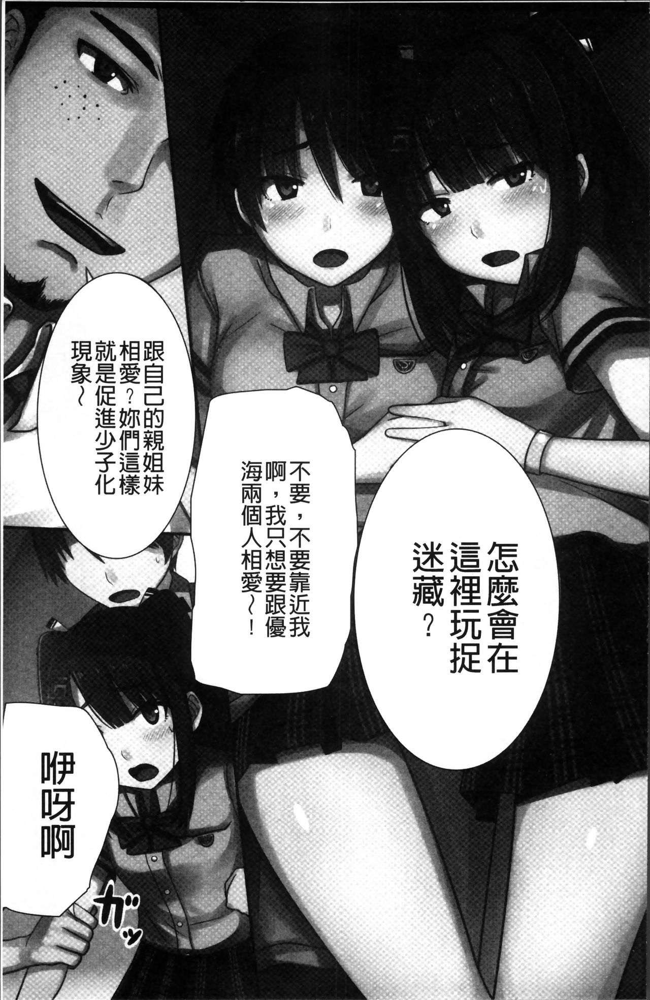 [川乃雅慧] 超強淫コントロール [中国翻訳]