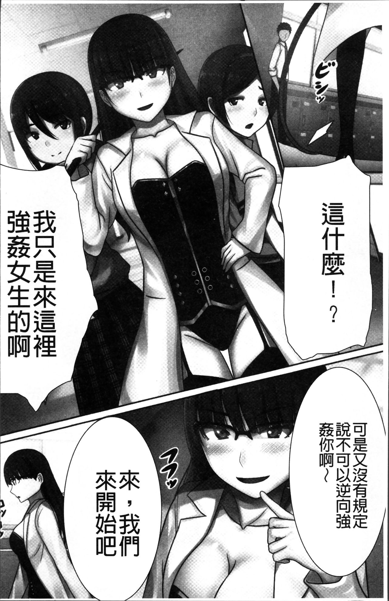 [川乃雅慧] 超強淫コントロール [中国翻訳]