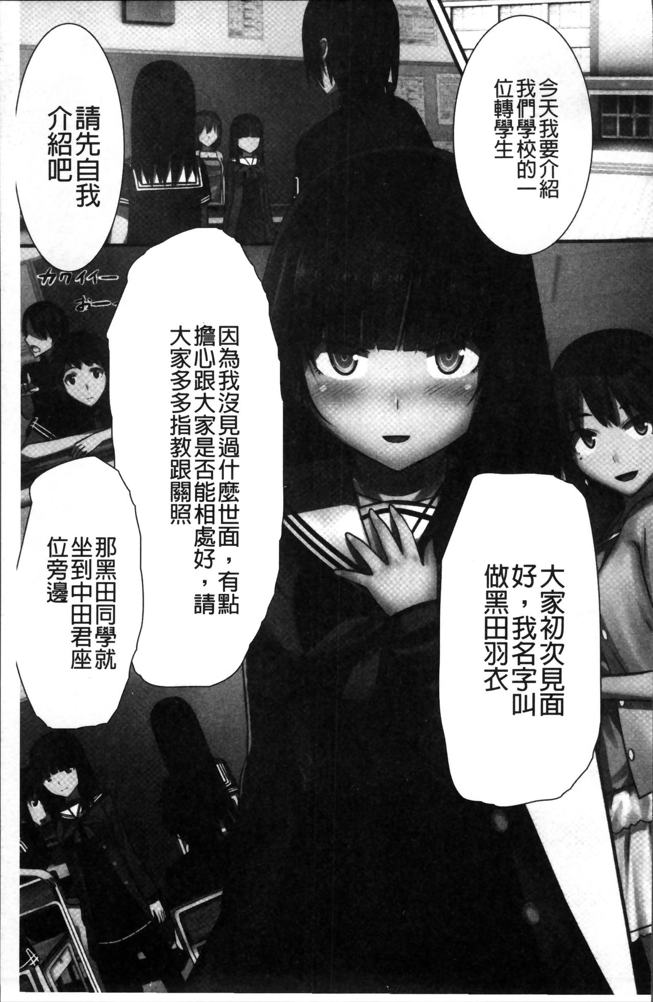 [川乃雅慧] 超強淫コントロール [中国翻訳]