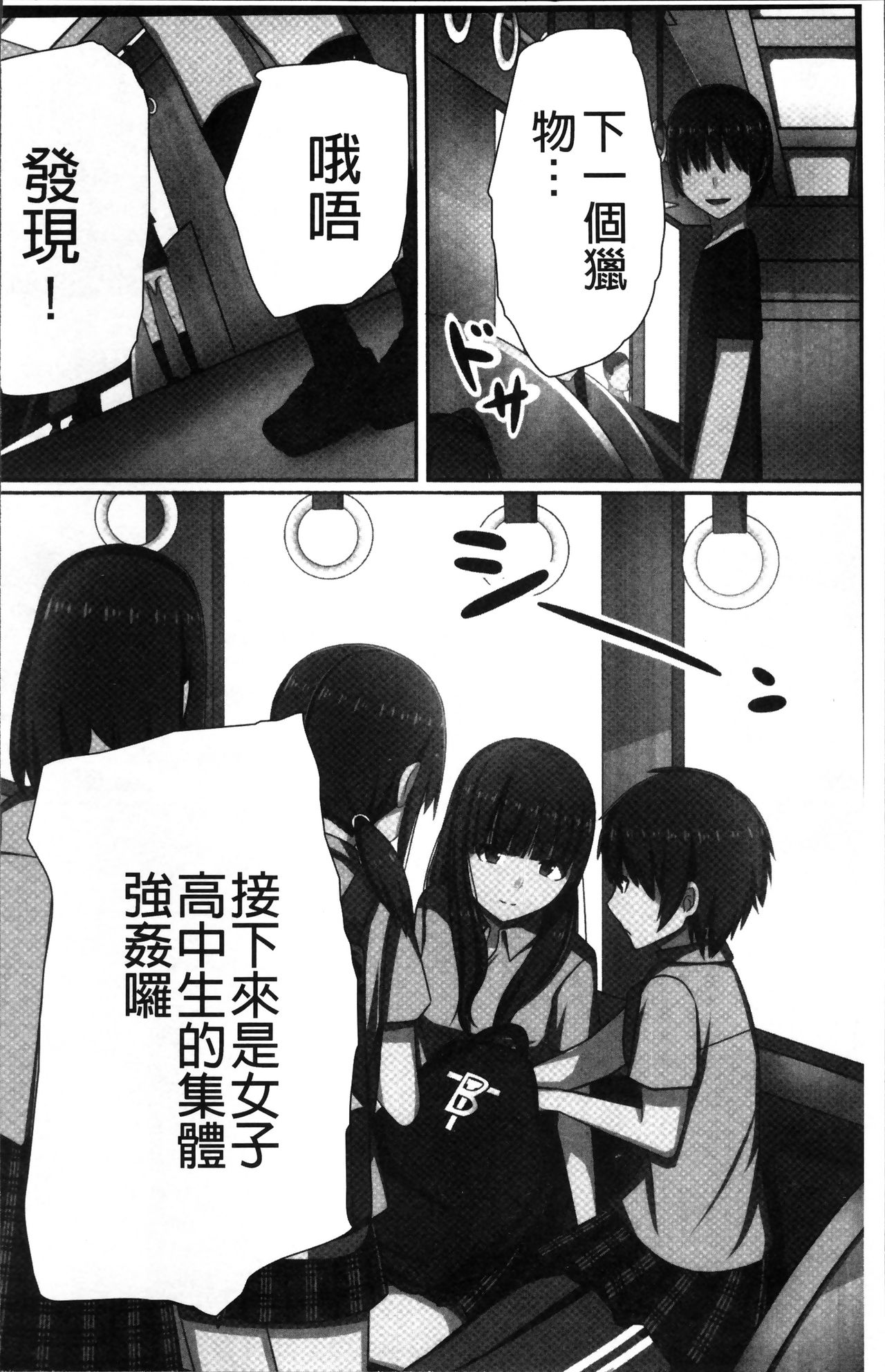 [川乃雅慧] 超強淫コントロール [中国翻訳]